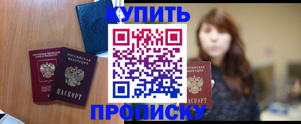 временная регистрация собственник в Лисках