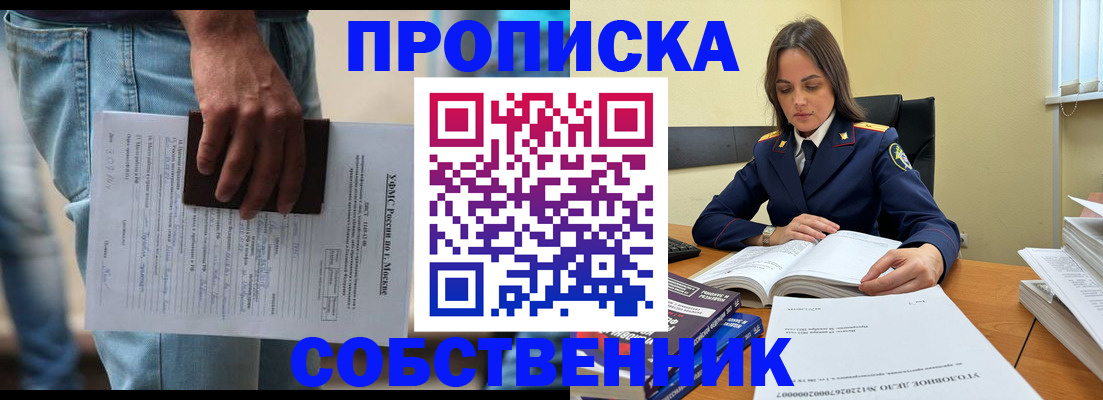 где прописаться в Лисках