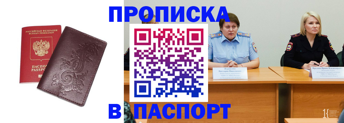 временная регистрация гарантия в Лисках