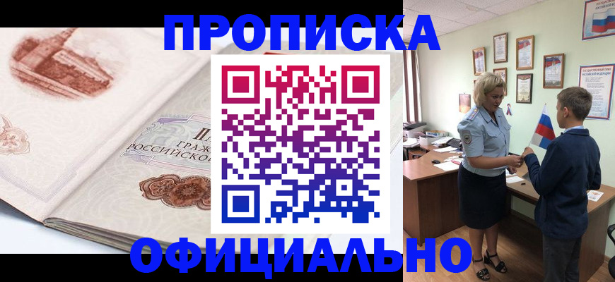 прописка иностранных граждан в Лисках