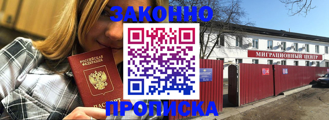 временная регистрация поиск в Лисках