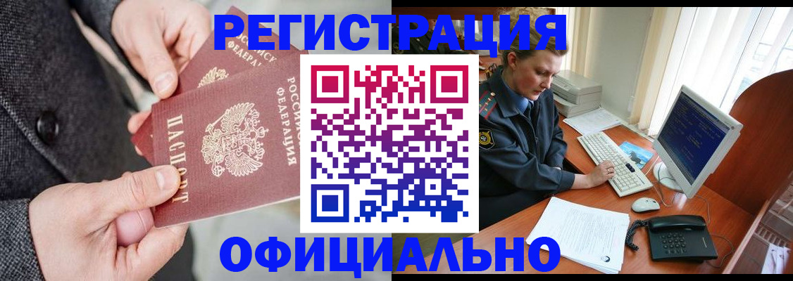 временная регистрация гарантия в Лисках